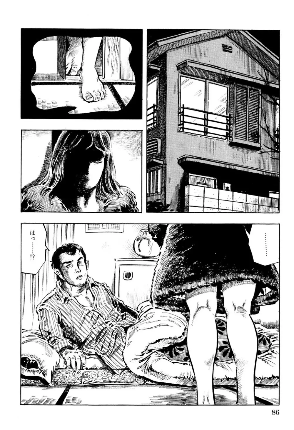 人妻禁忌 Page.87