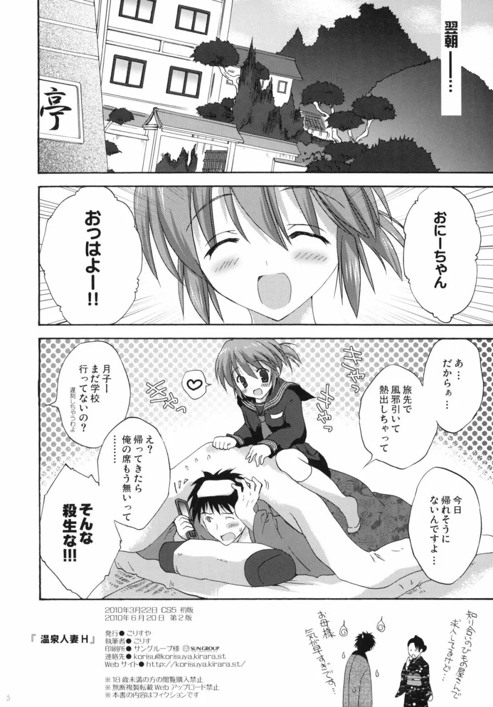 温泉人妻H Page.25