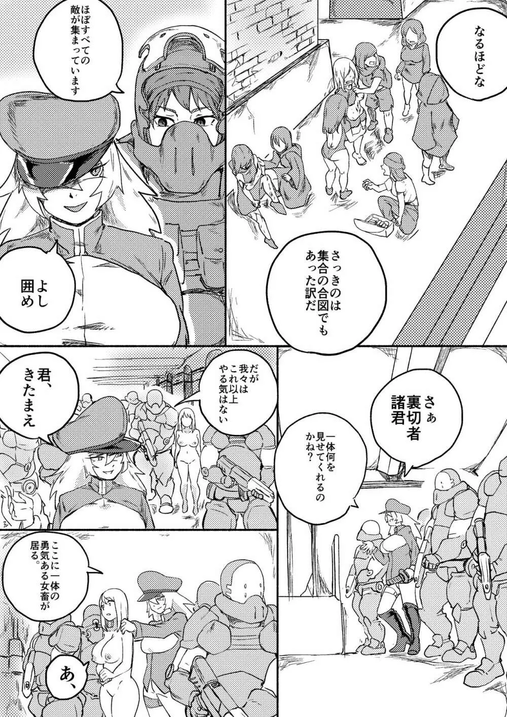 レッドタグ7話後編 Page.1