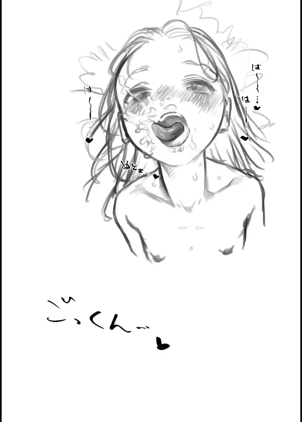 IFIFIFIFIFIFIFルート。ごっくんフェチ。 Page.10