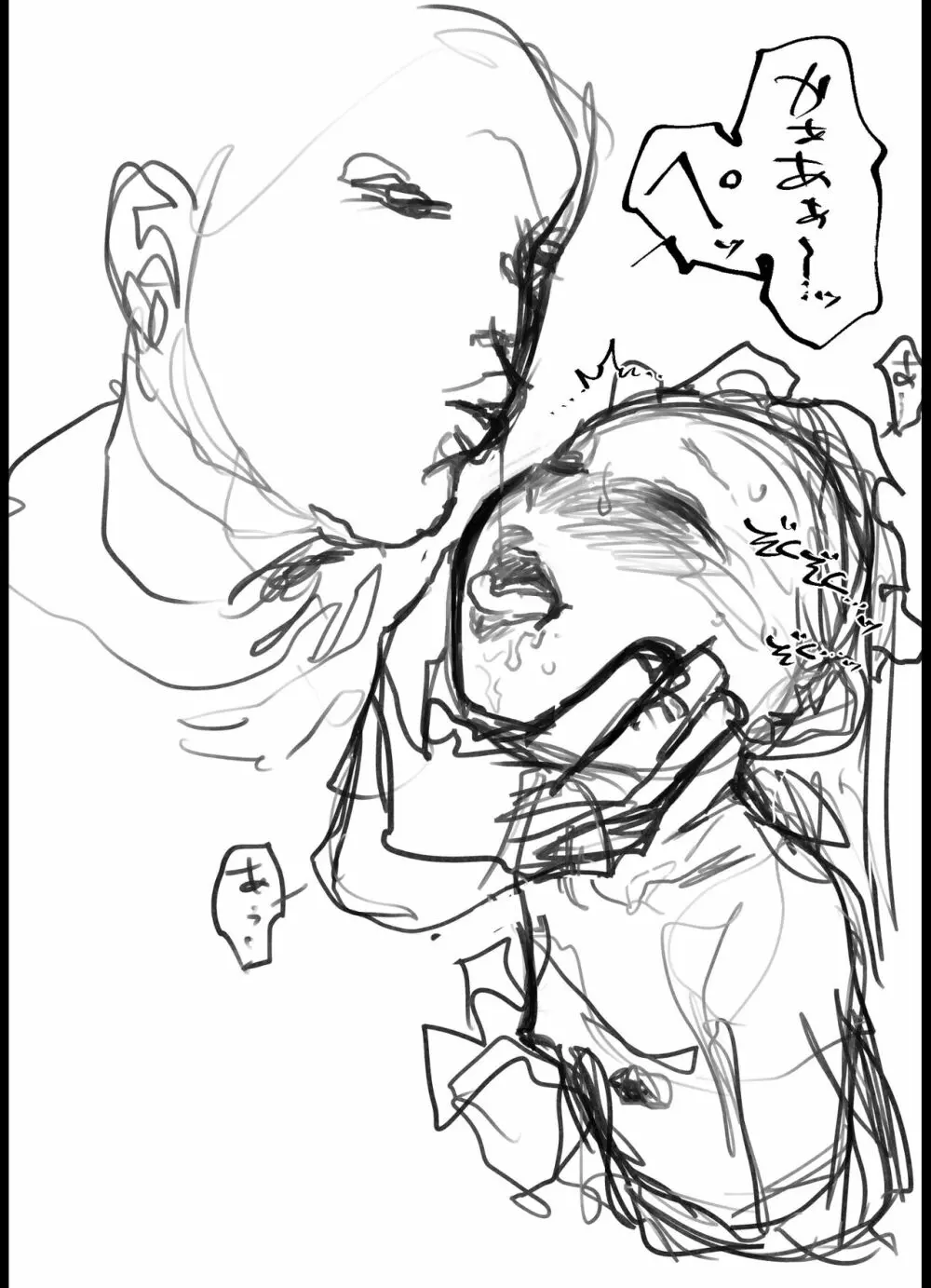 IFIFIFIFIFIFIFルート。ごっくんフェチ。 Page.3
