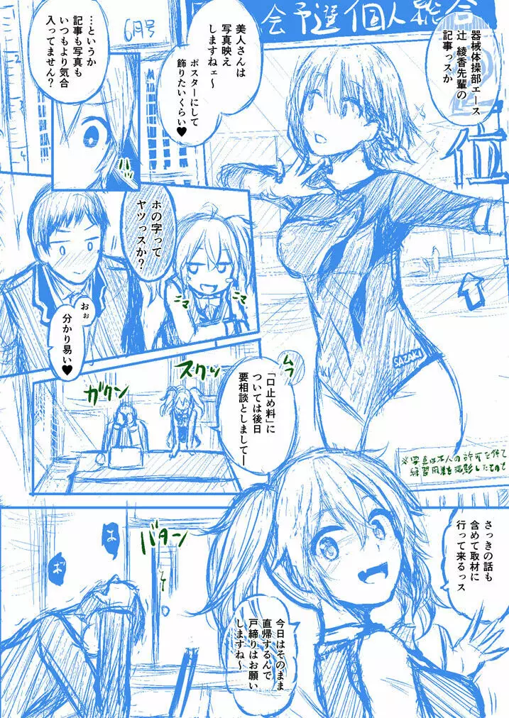 放課後の鏡像怪異 原型 Page.2