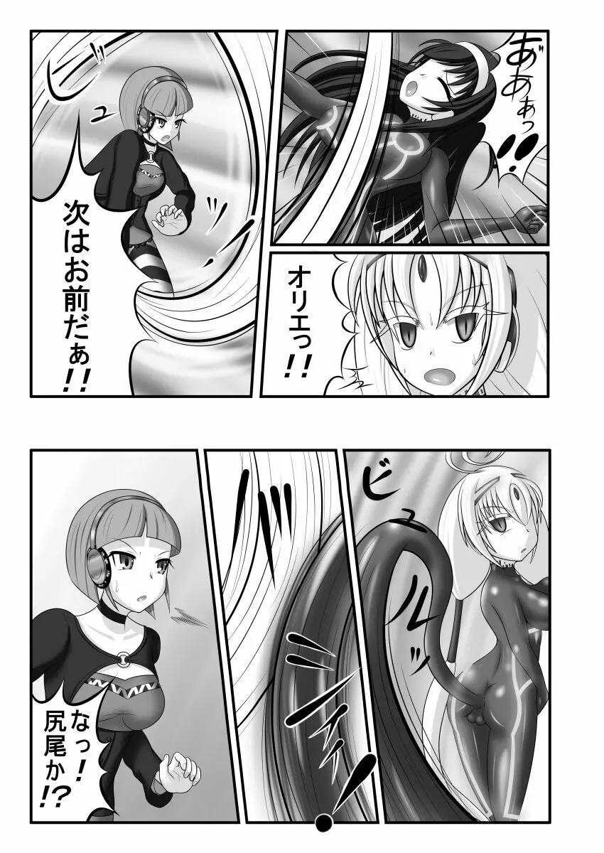 虚無に堕ちる少女達 Page.6