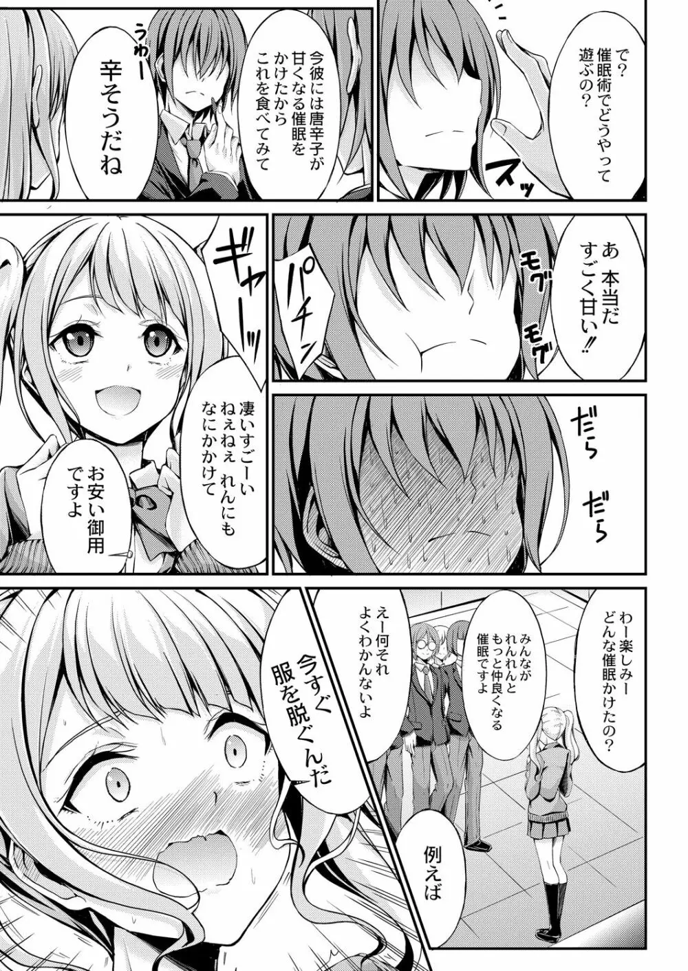 びっち・ざ・ふぁっく! Page.107