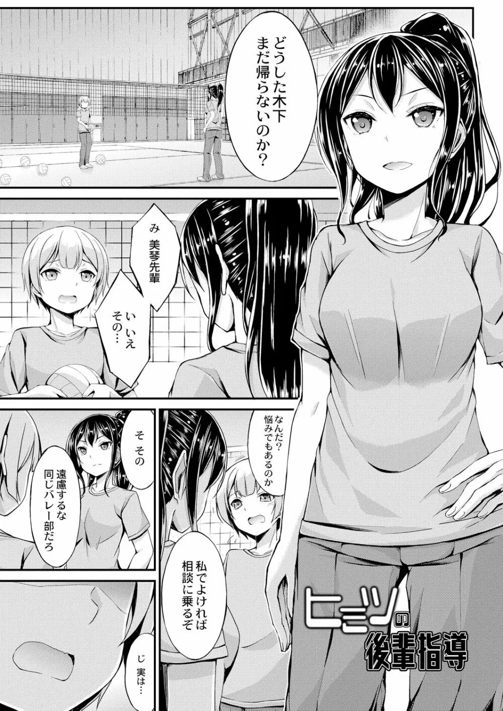 びっち・ざ・ふぁっく! Page.27