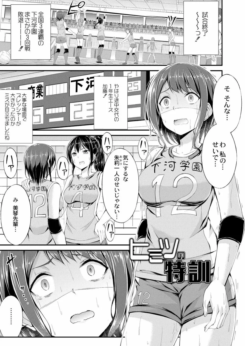 びっち・ざ・ふぁっく! Page.3