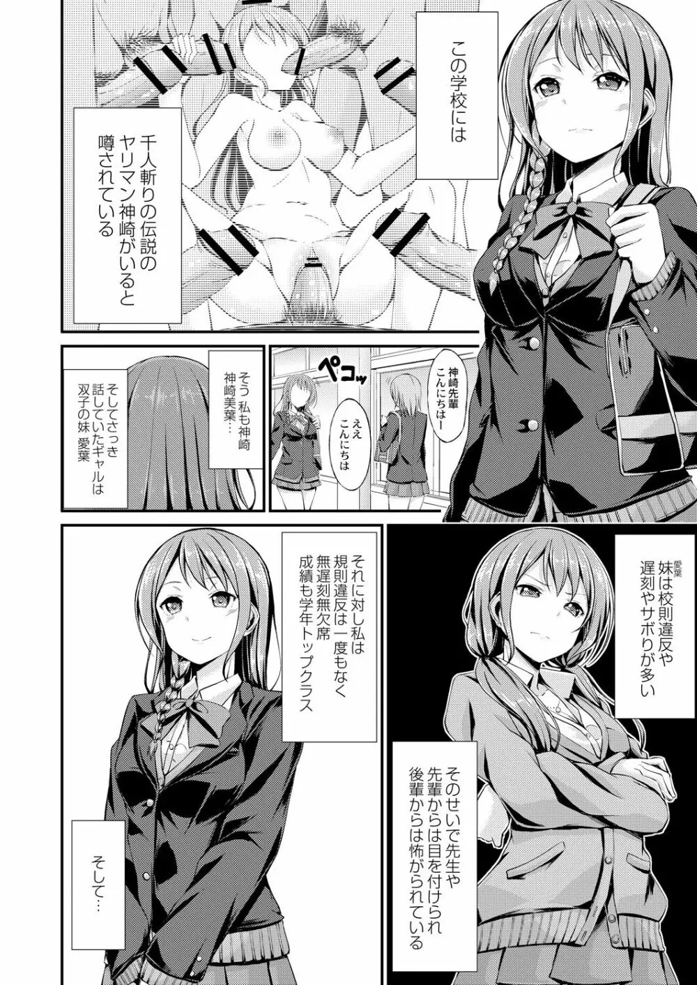 びっち・ざ・ふぁっく! Page.50