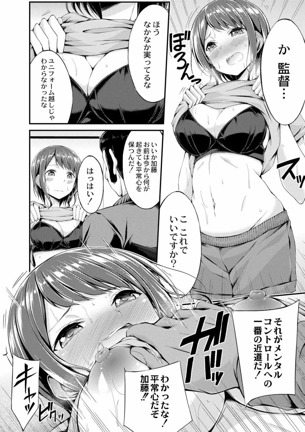 びっち・ざ・ふぁっく! Page.8