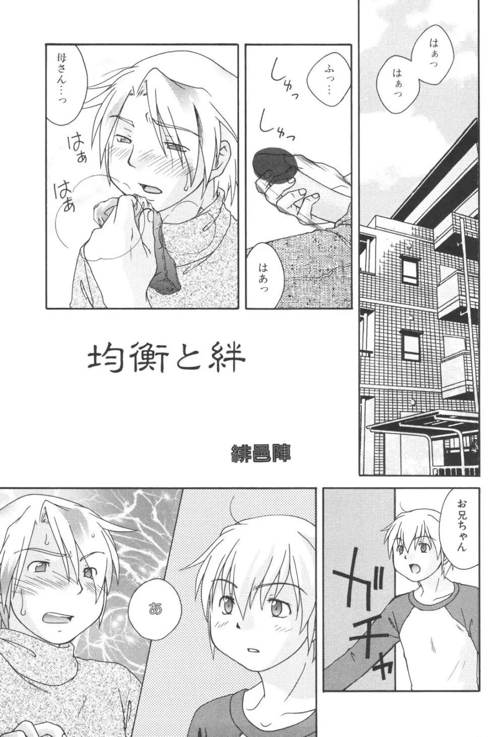 禁母淫姦 IX Page.51