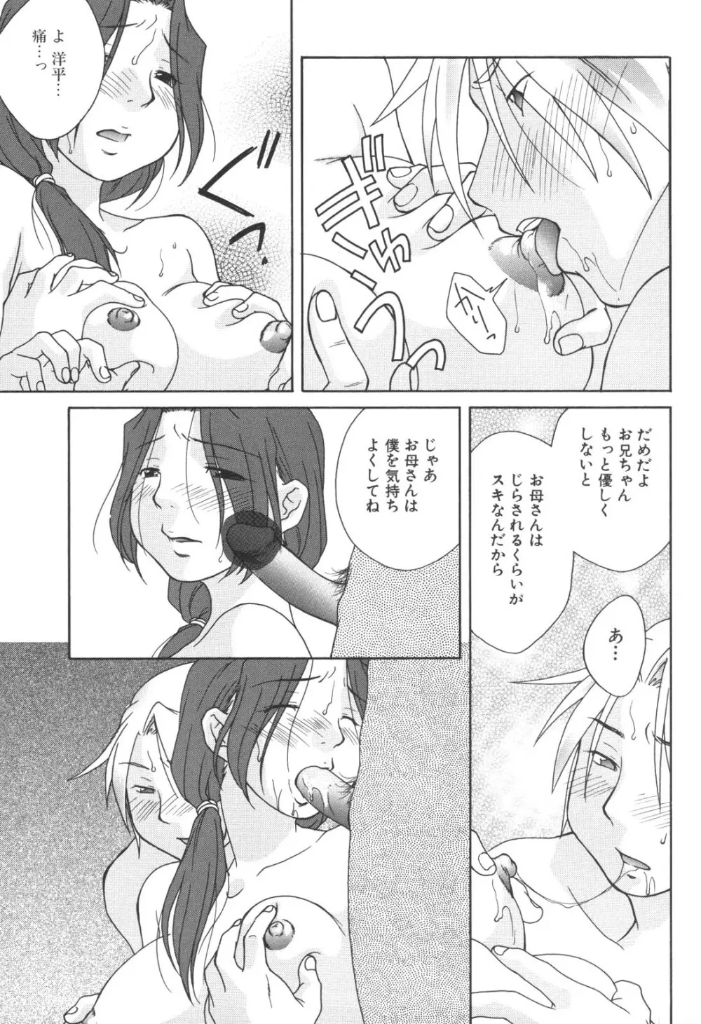 禁母淫姦 IX Page.57