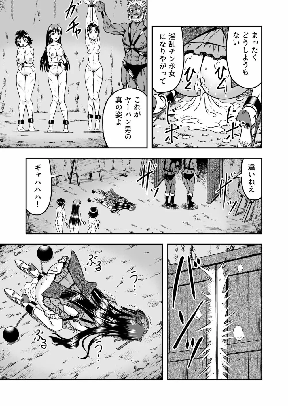 [原胡来のマンガ部屋 (原胡来)] 鬼ヶ島女体化飼育-鬼の姐御は男の娘を囚えた-その 2 Page.17