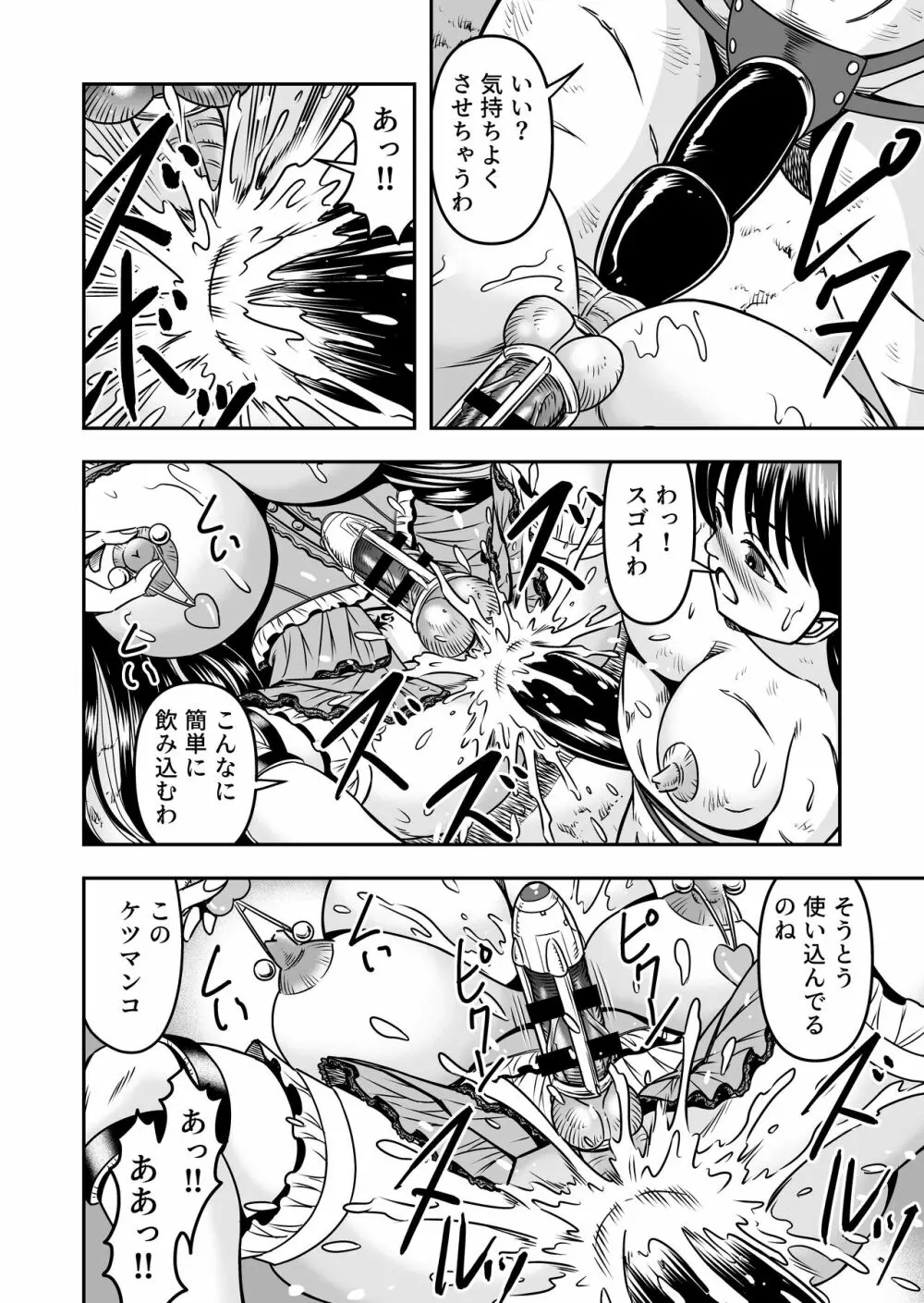 [原胡来のマンガ部屋 (原胡来)] 鬼ヶ島女体化飼育-鬼の姐御は男の娘を囚えた-その 2 Page.22