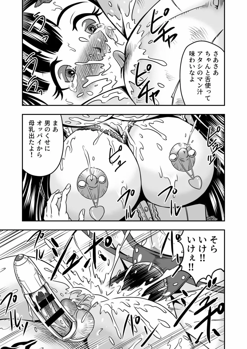 [原胡来のマンガ部屋 (原胡来)] 鬼ヶ島女体化飼育-鬼の姐御は男の娘を囚えた-その 2 Page.23