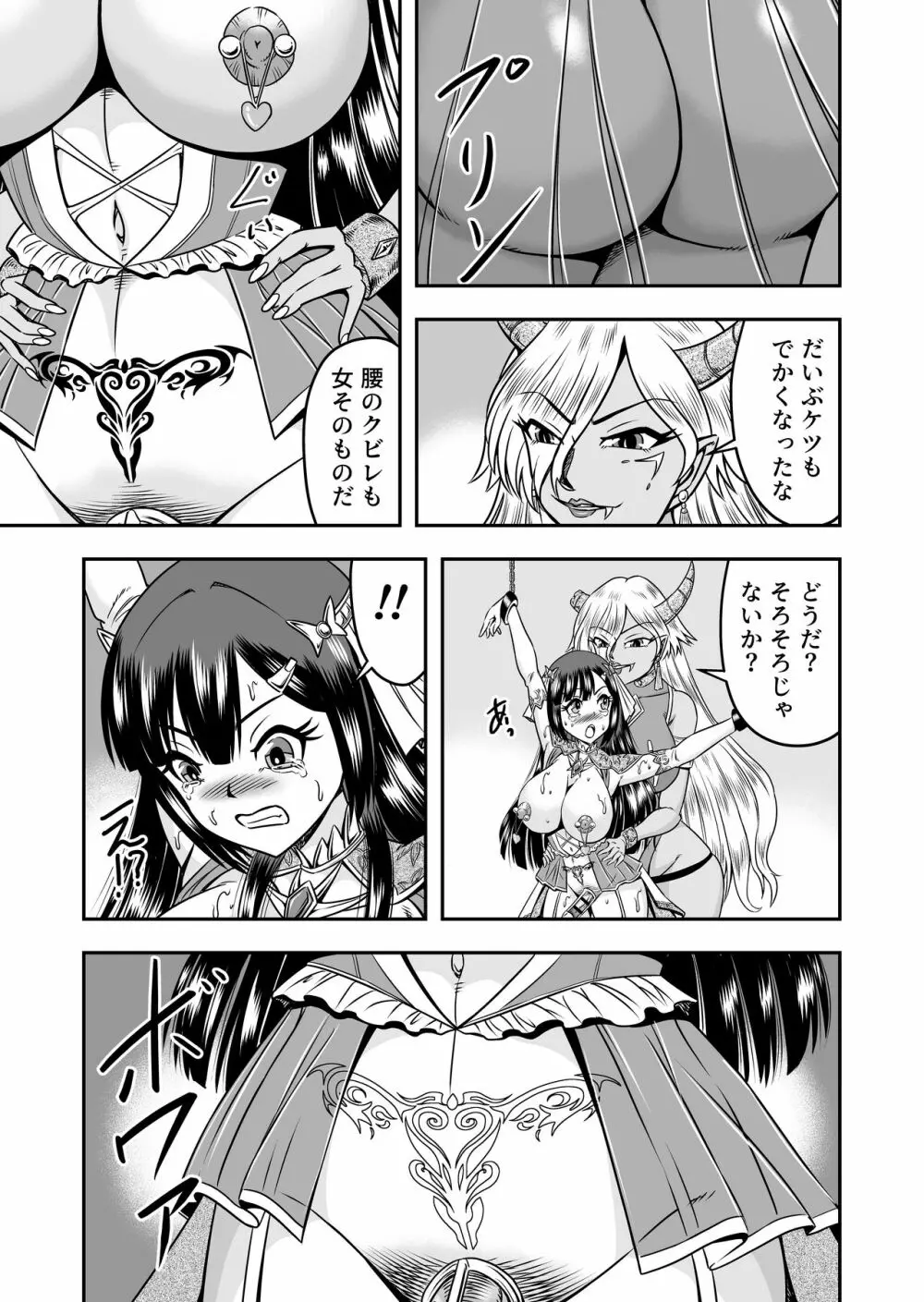 [原胡来のマンガ部屋 (原胡来)] 鬼ヶ島女体化飼育-鬼の姐御は男の娘を囚えた-その 2 Page.27