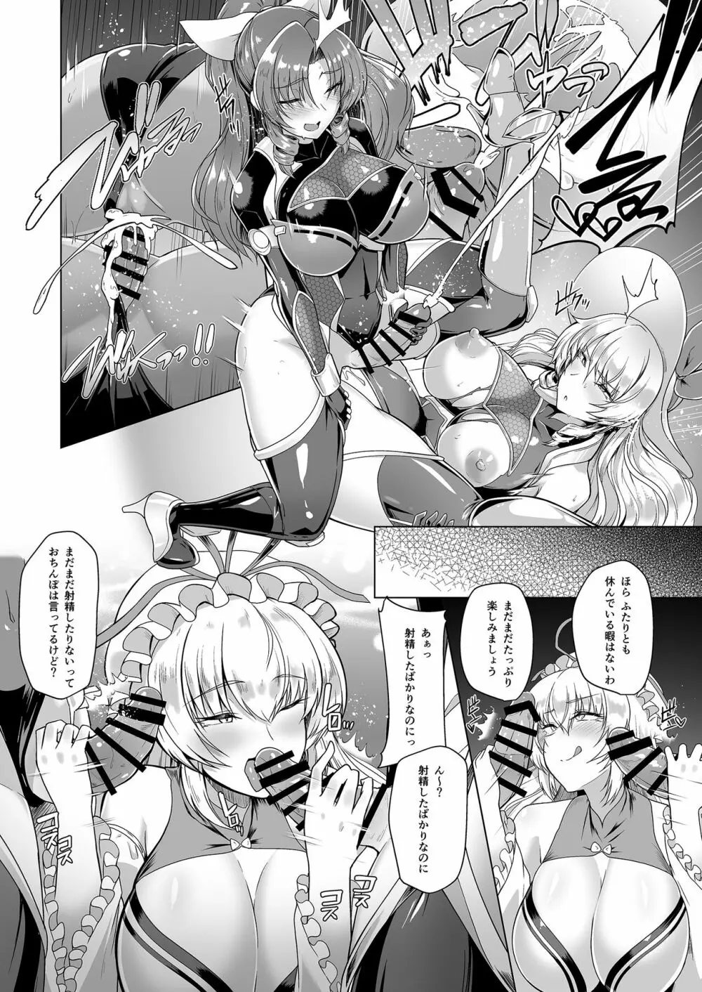 対魔巫女ヨリヒメ3 -月都陥落- Page.28