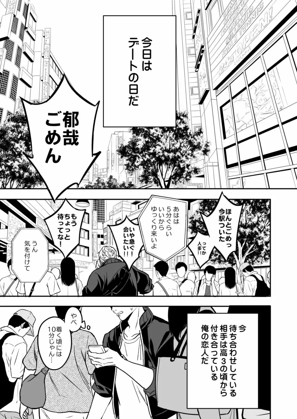 優等生はクズの教育を終わりたくない Page.32