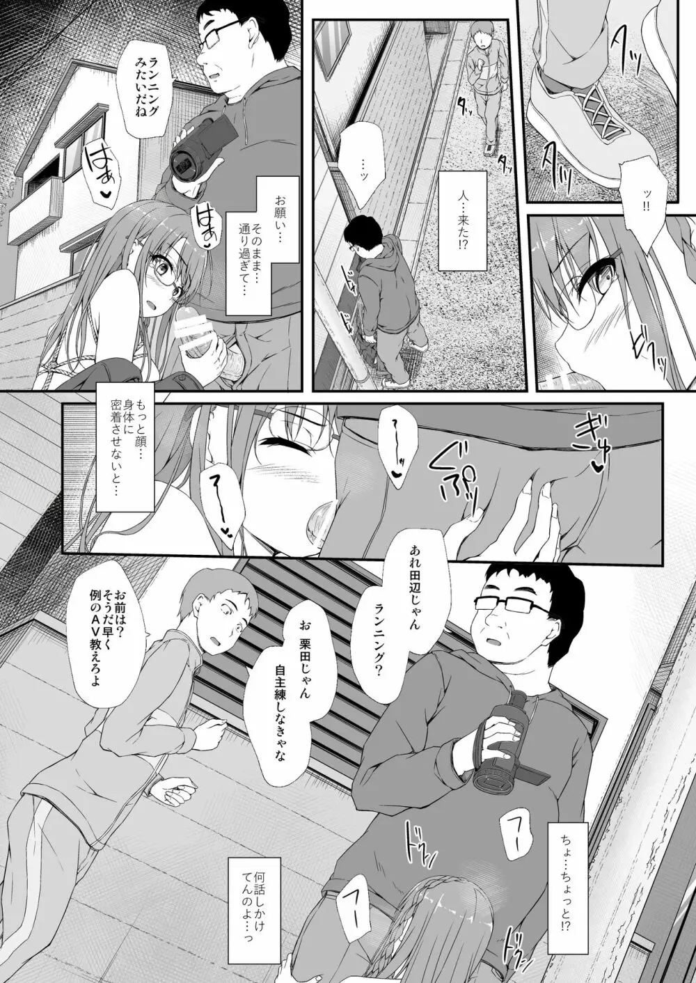 Re:Temptation 6 Page.45