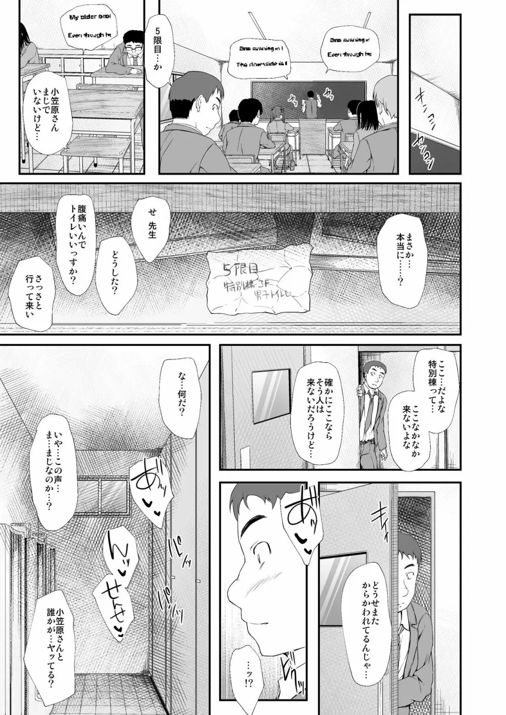 Re:Temptation 6 Page.52