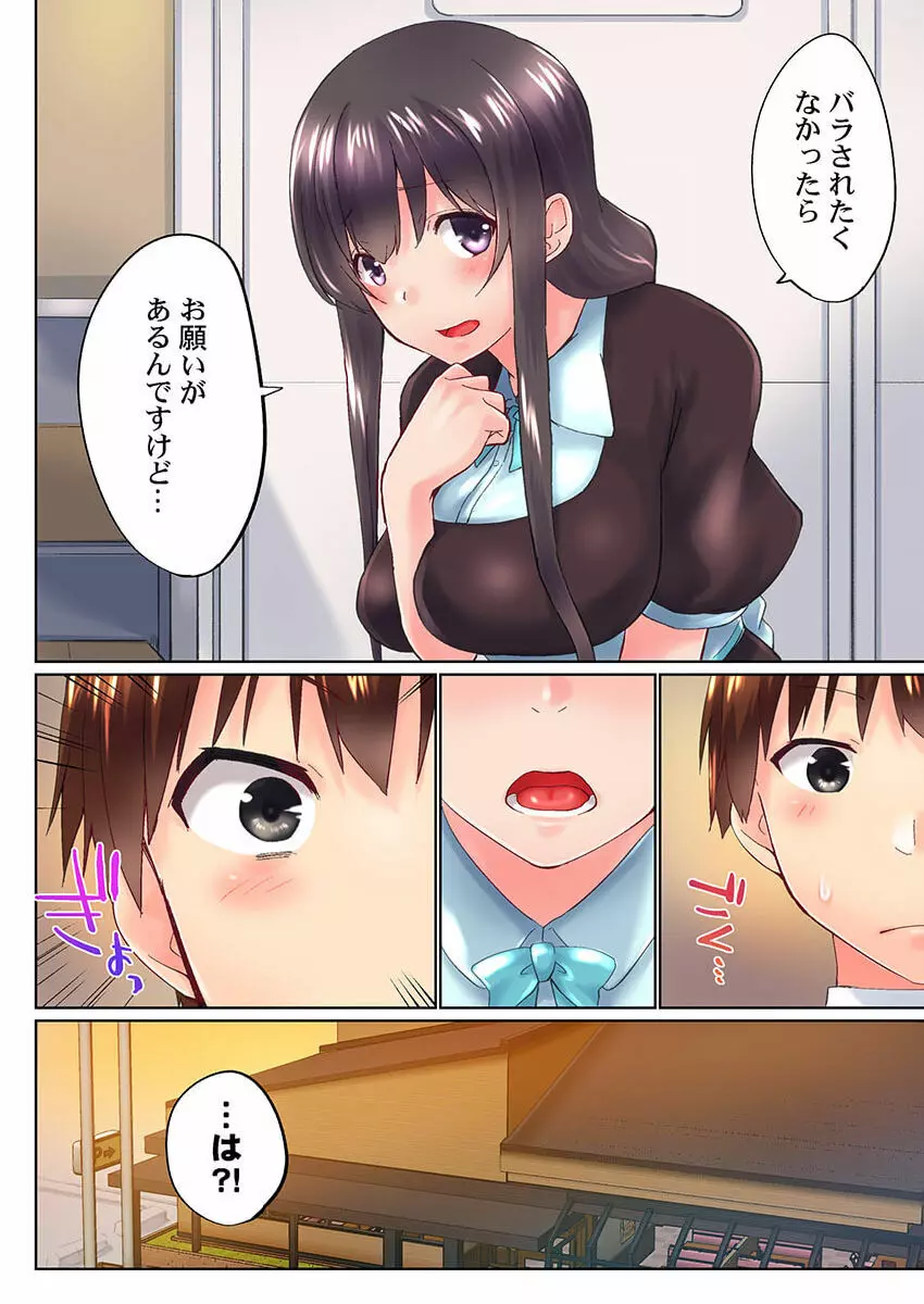 実は今入ってます…。お風呂でお兄ちゃんの硬いアレが…っ 34 Page.10