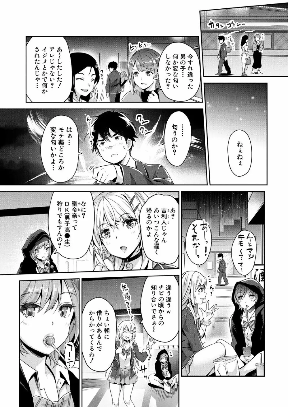 COMIC 夢幻転生 2023年5月号 Page.10