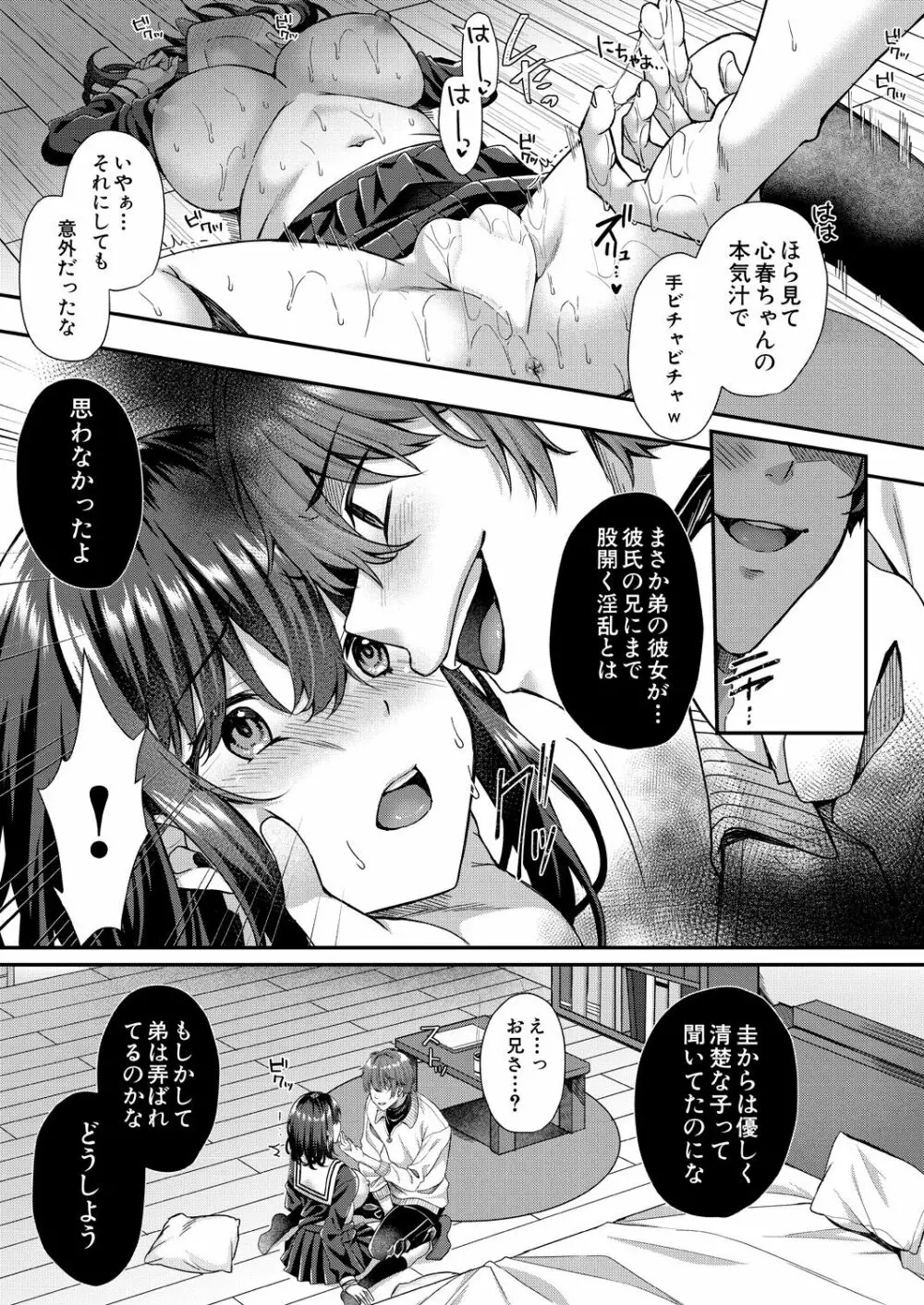 COMIC 夢幻転生 2023年5月号 Page.107