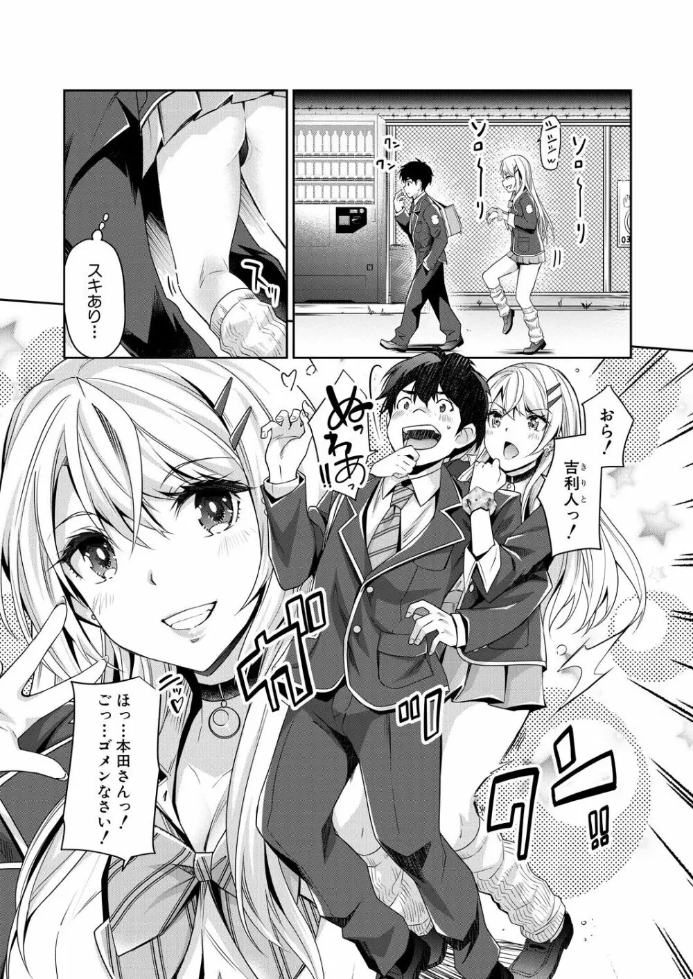 COMIC 夢幻転生 2023年5月号 Page.11