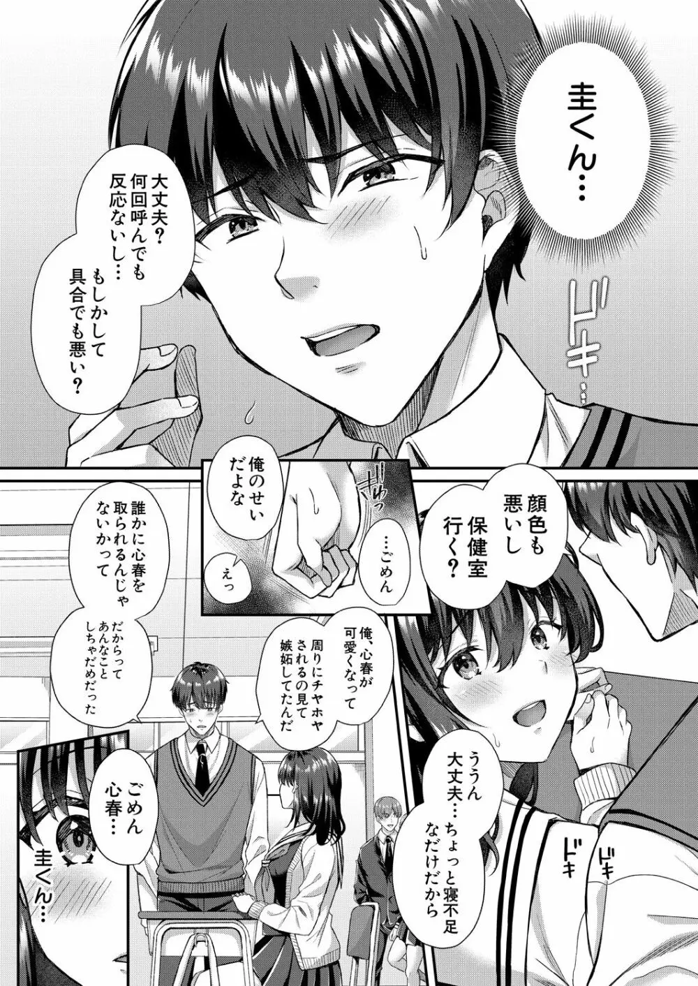 COMIC 夢幻転生 2023年5月号 Page.111