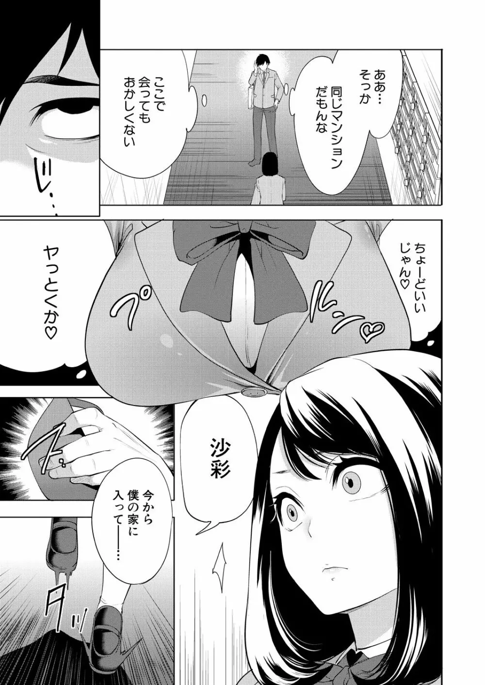 COMIC 夢幻転生 2023年5月号 Page.169