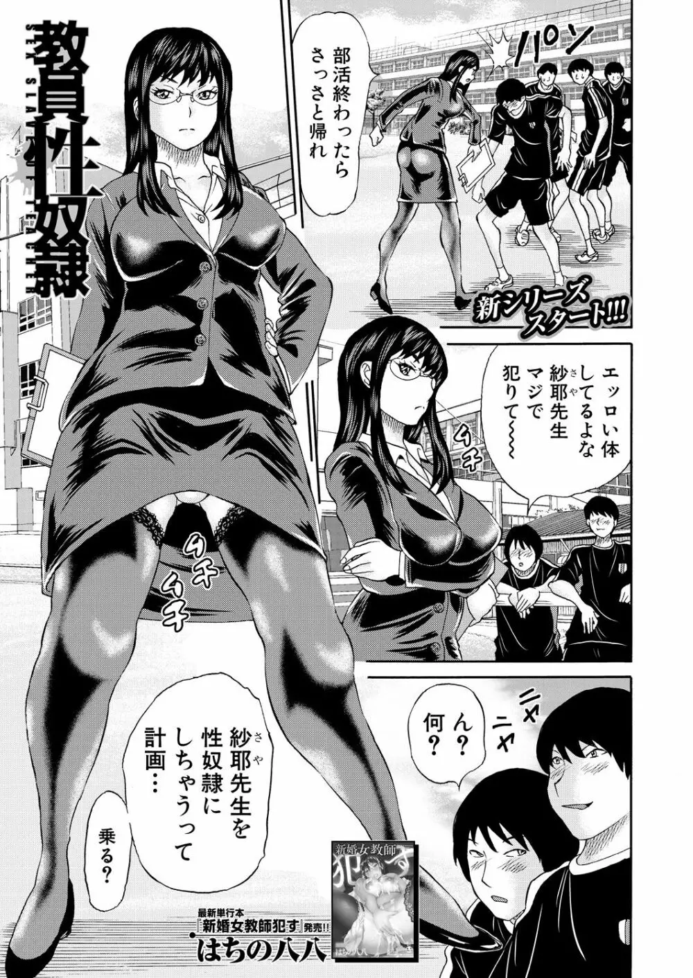 COMIC 夢幻転生 2023年5月号 Page.177