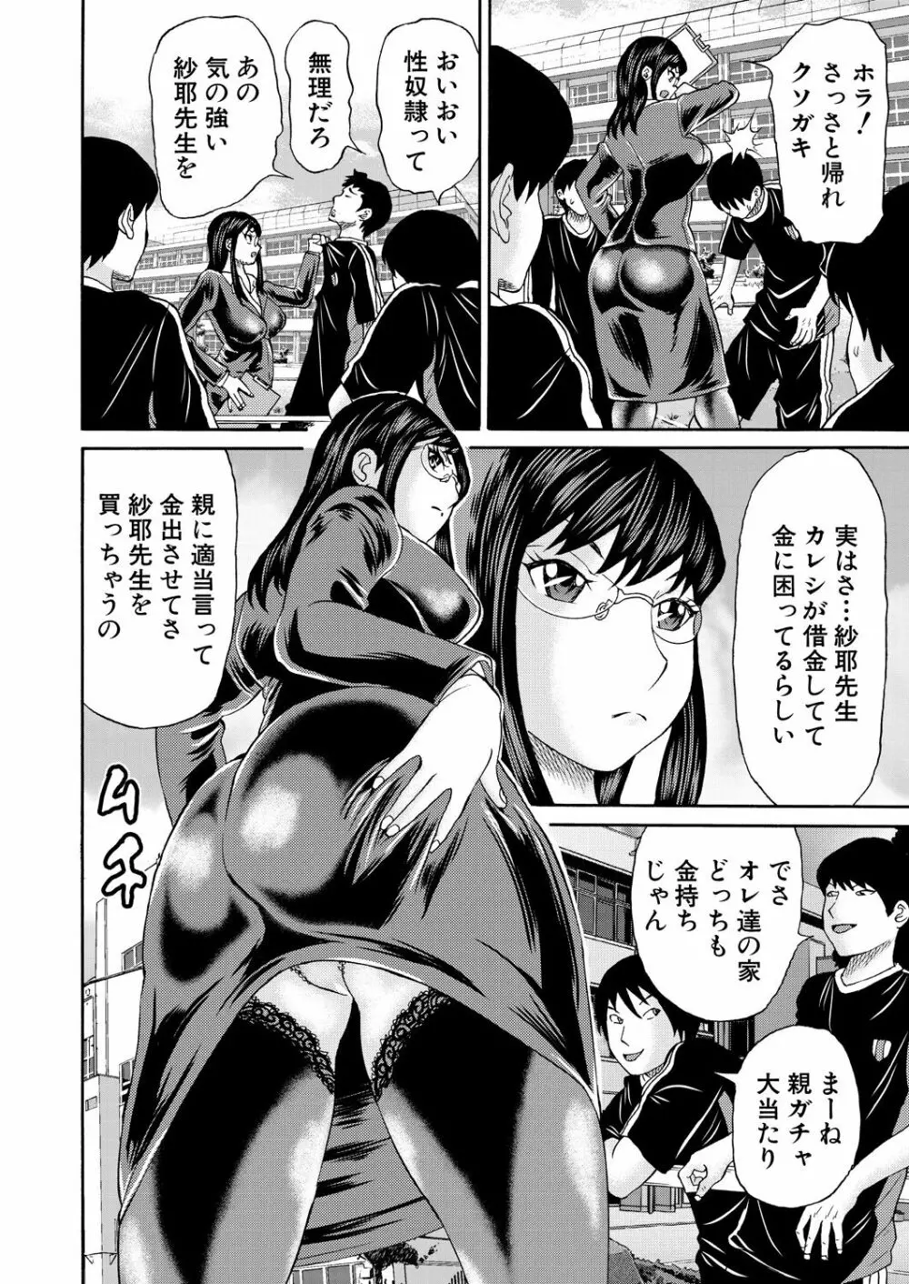 COMIC 夢幻転生 2023年5月号 Page.178