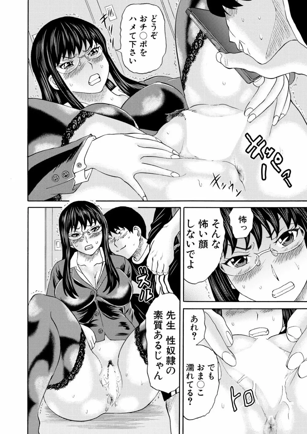 COMIC 夢幻転生 2023年5月号 Page.186