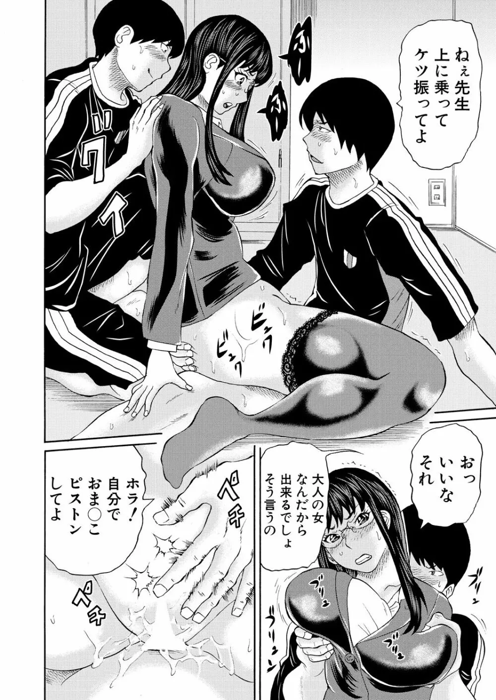 COMIC 夢幻転生 2023年5月号 Page.190