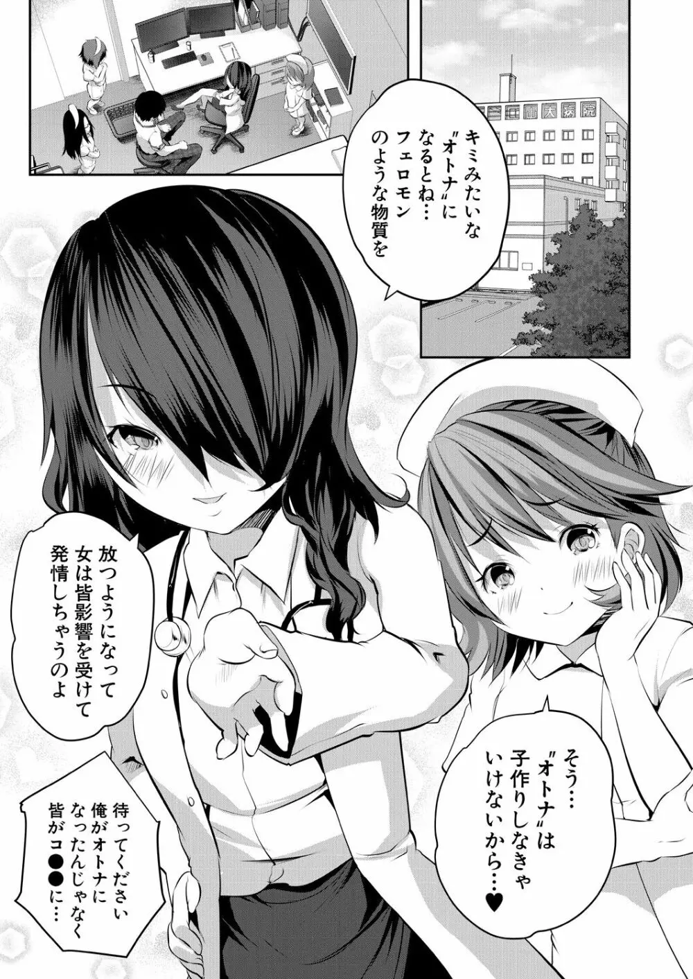 COMIC 夢幻転生 2023年5月号 Page.225