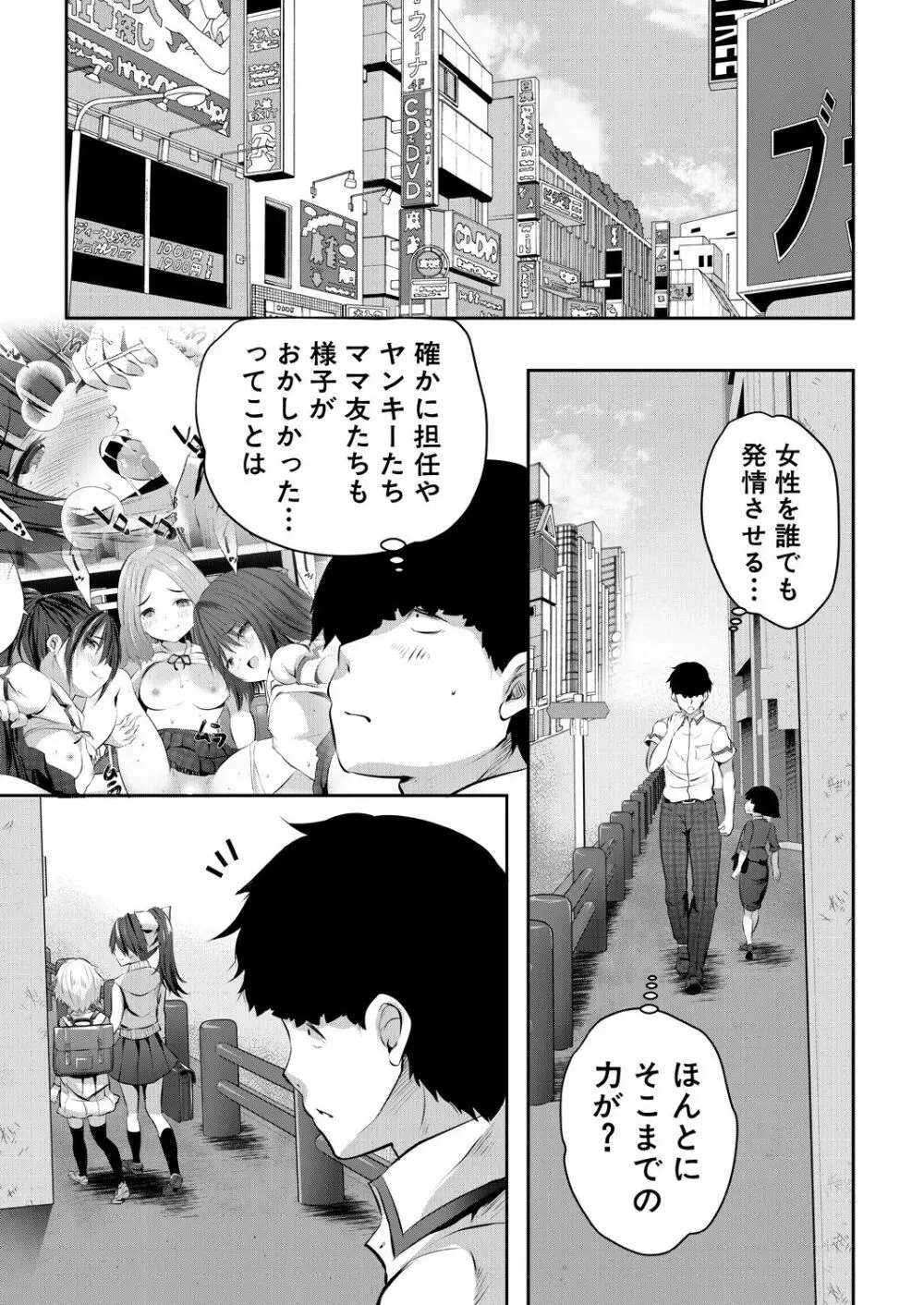 COMIC 夢幻転生 2023年5月号 Page.233