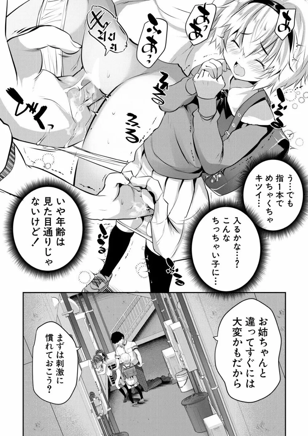 COMIC 夢幻転生 2023年5月号 Page.246