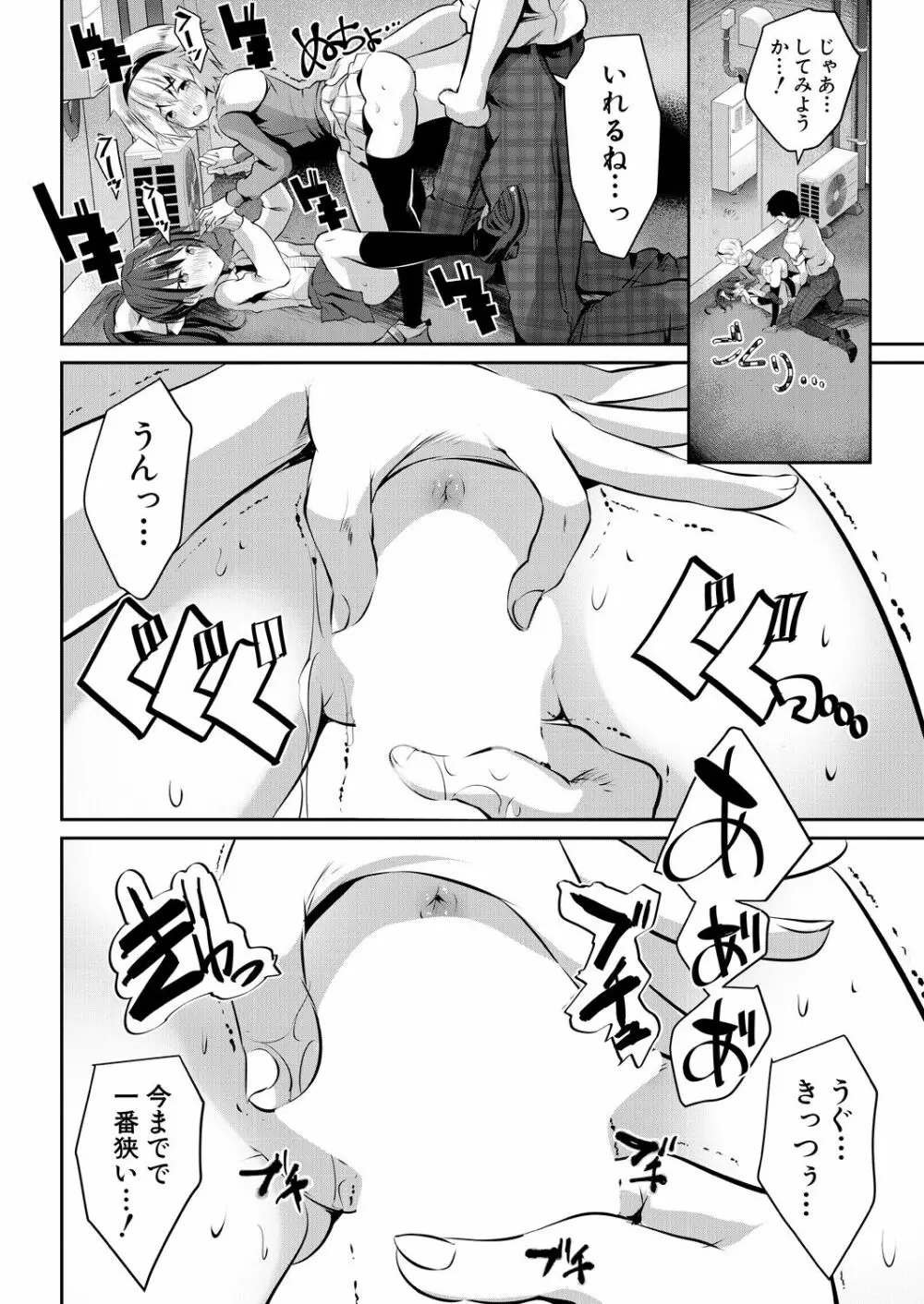 COMIC 夢幻転生 2023年5月号 Page.252