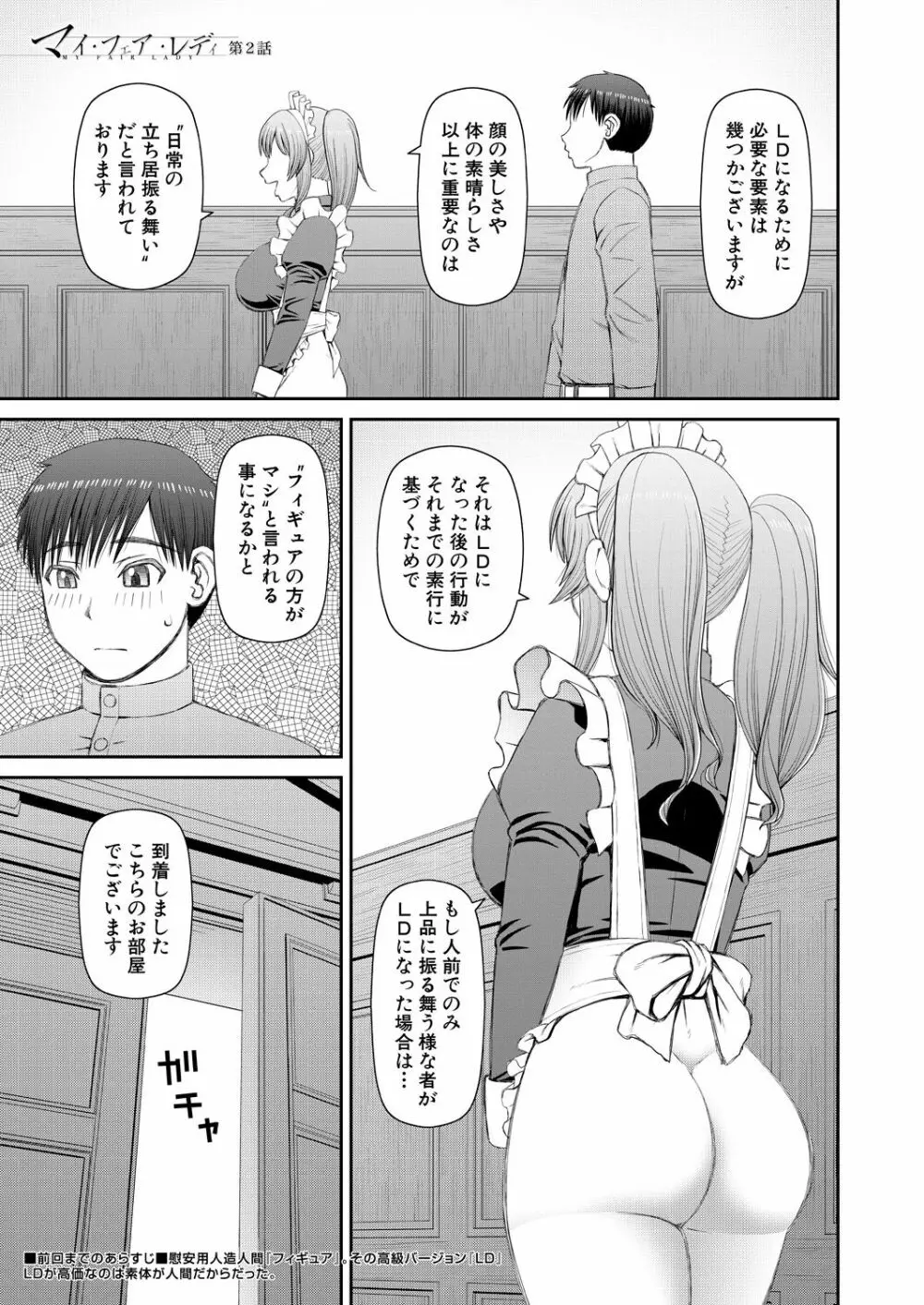COMIC 夢幻転生 2023年5月号 Page.271