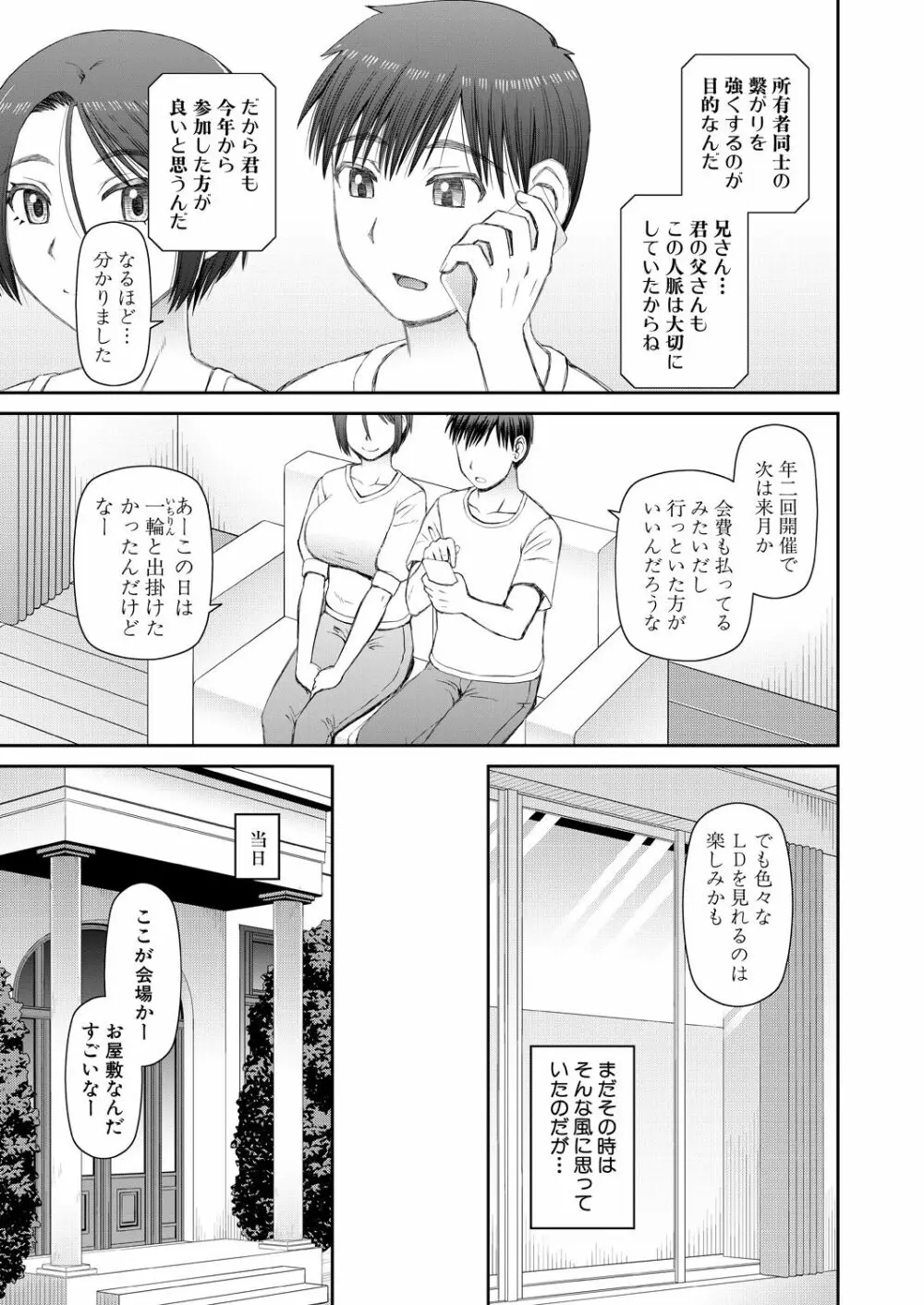 COMIC 夢幻転生 2023年5月号 Page.275