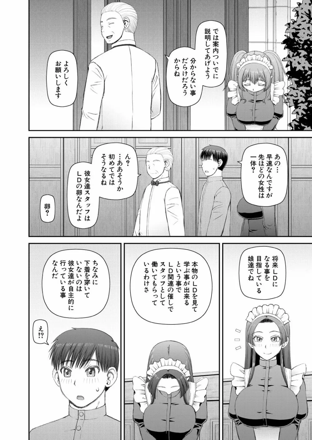 COMIC 夢幻転生 2023年5月号 Page.278