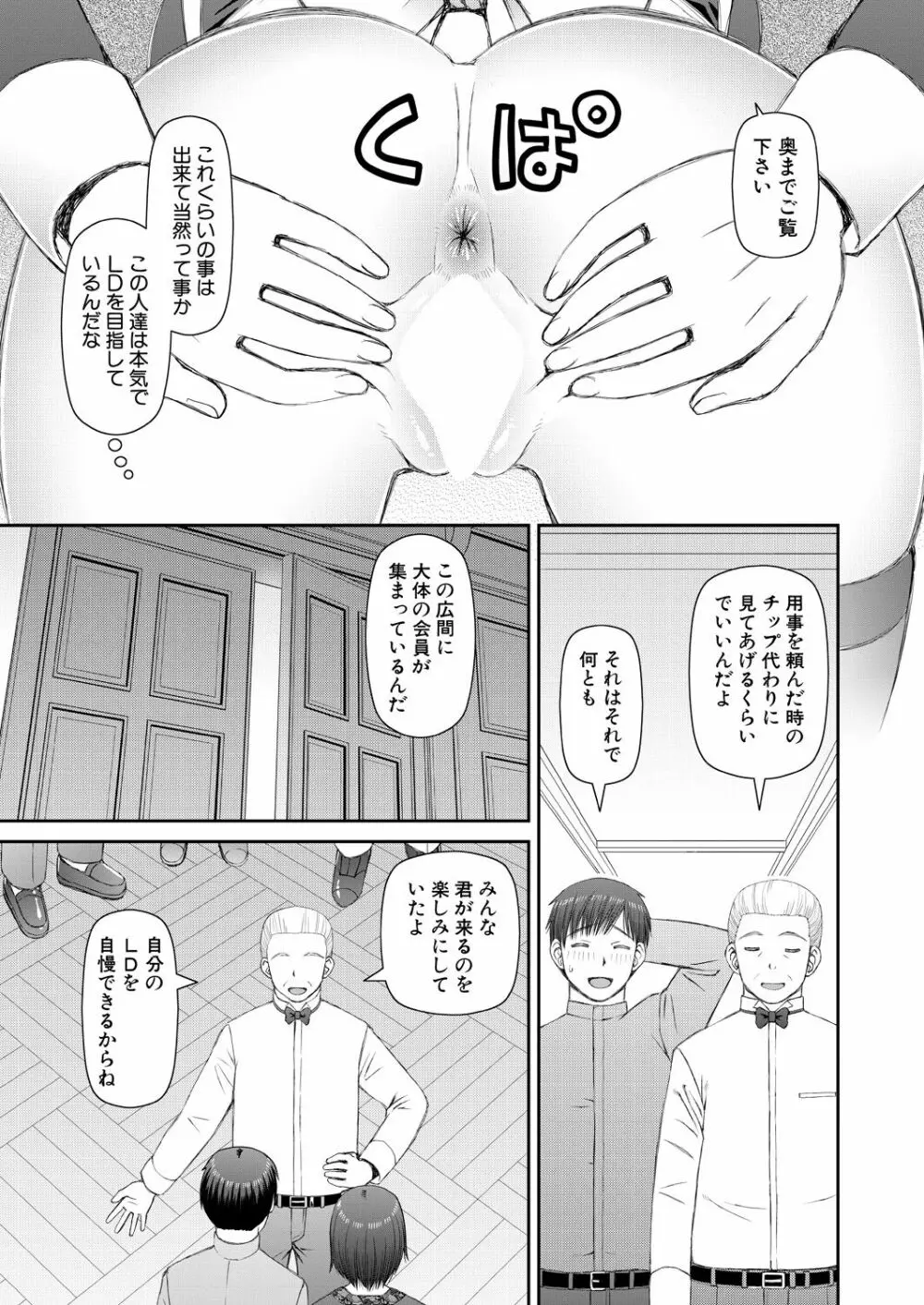 COMIC 夢幻転生 2023年5月号 Page.281