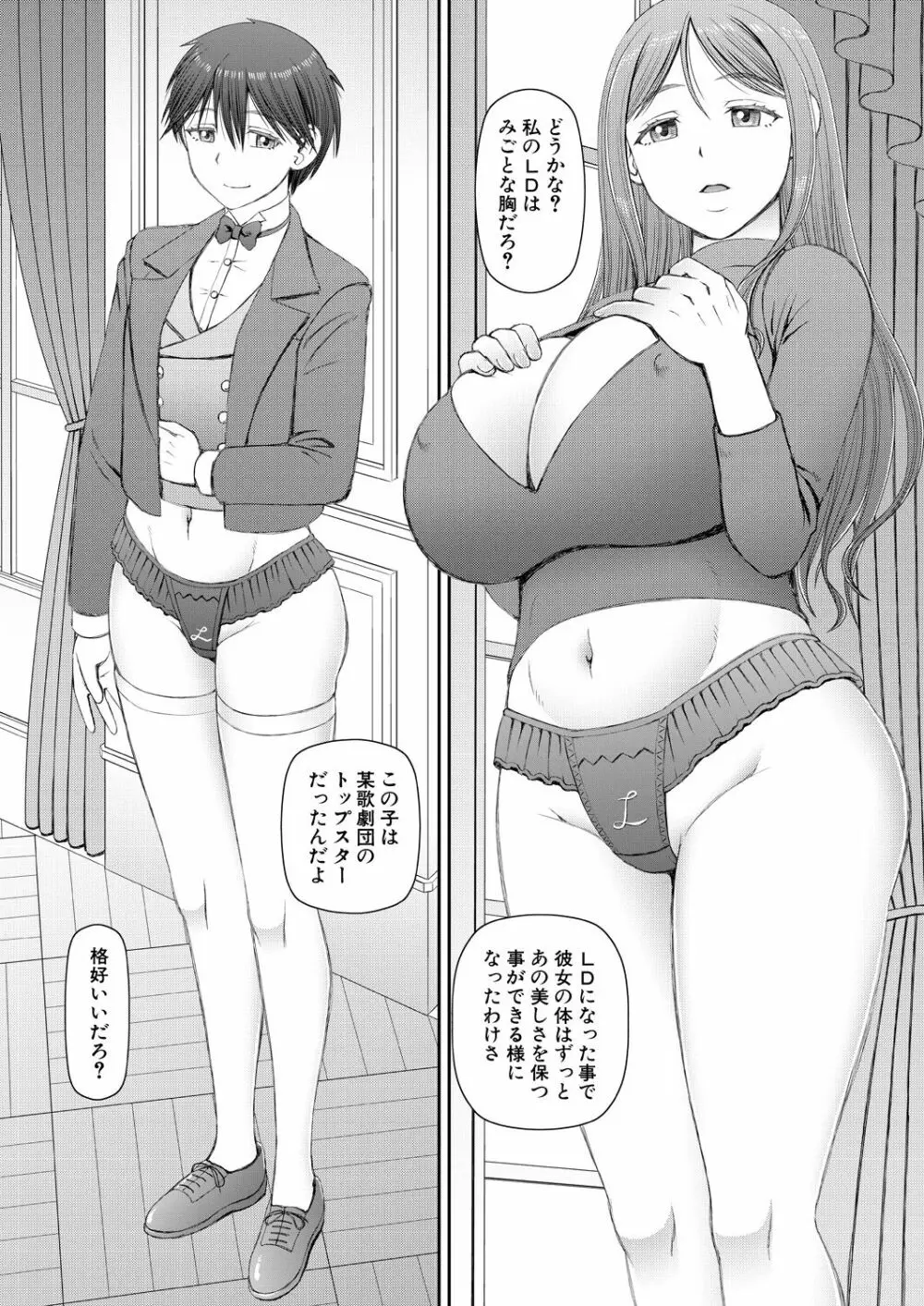 COMIC 夢幻転生 2023年5月号 Page.282