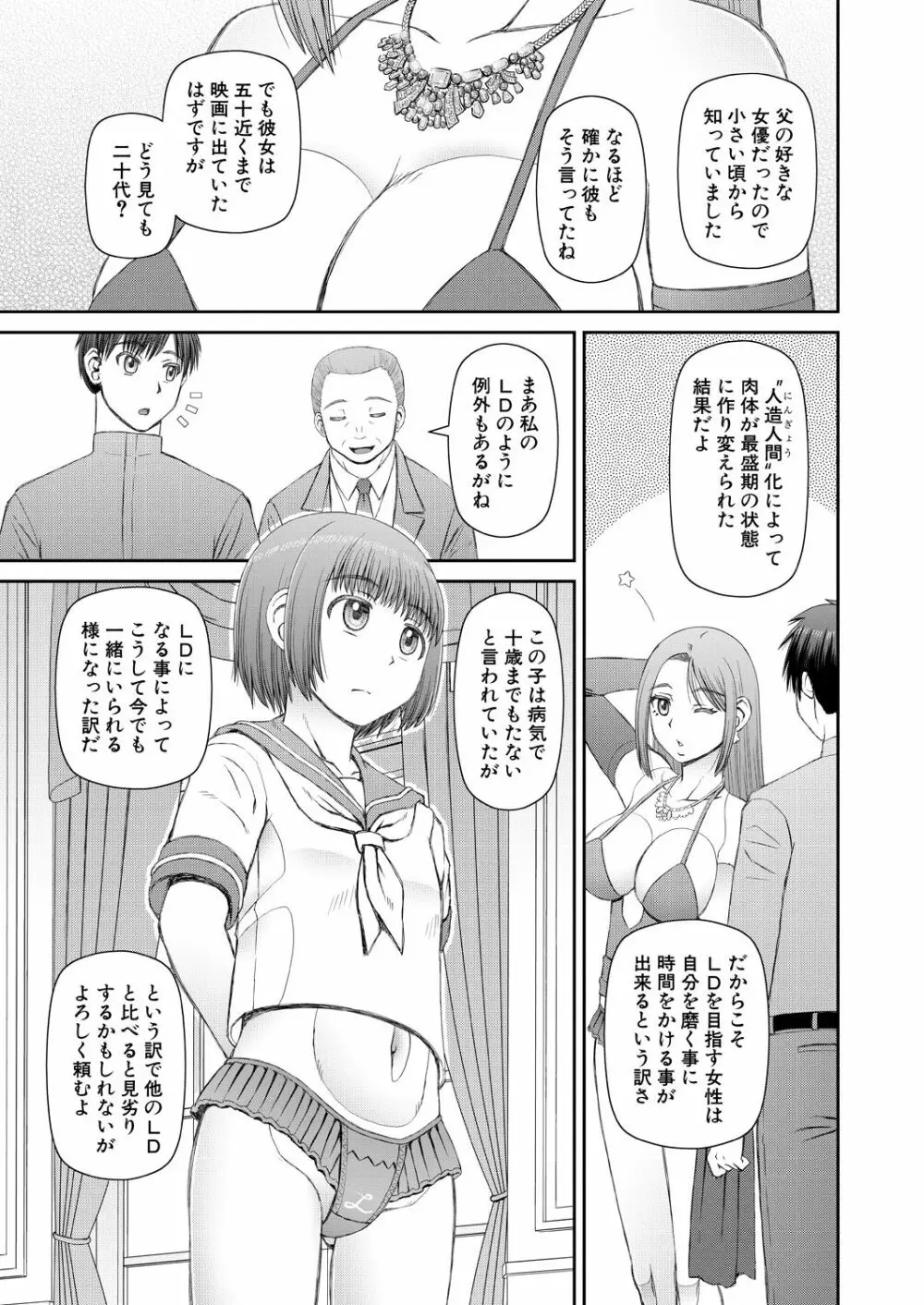 COMIC 夢幻転生 2023年5月号 Page.285