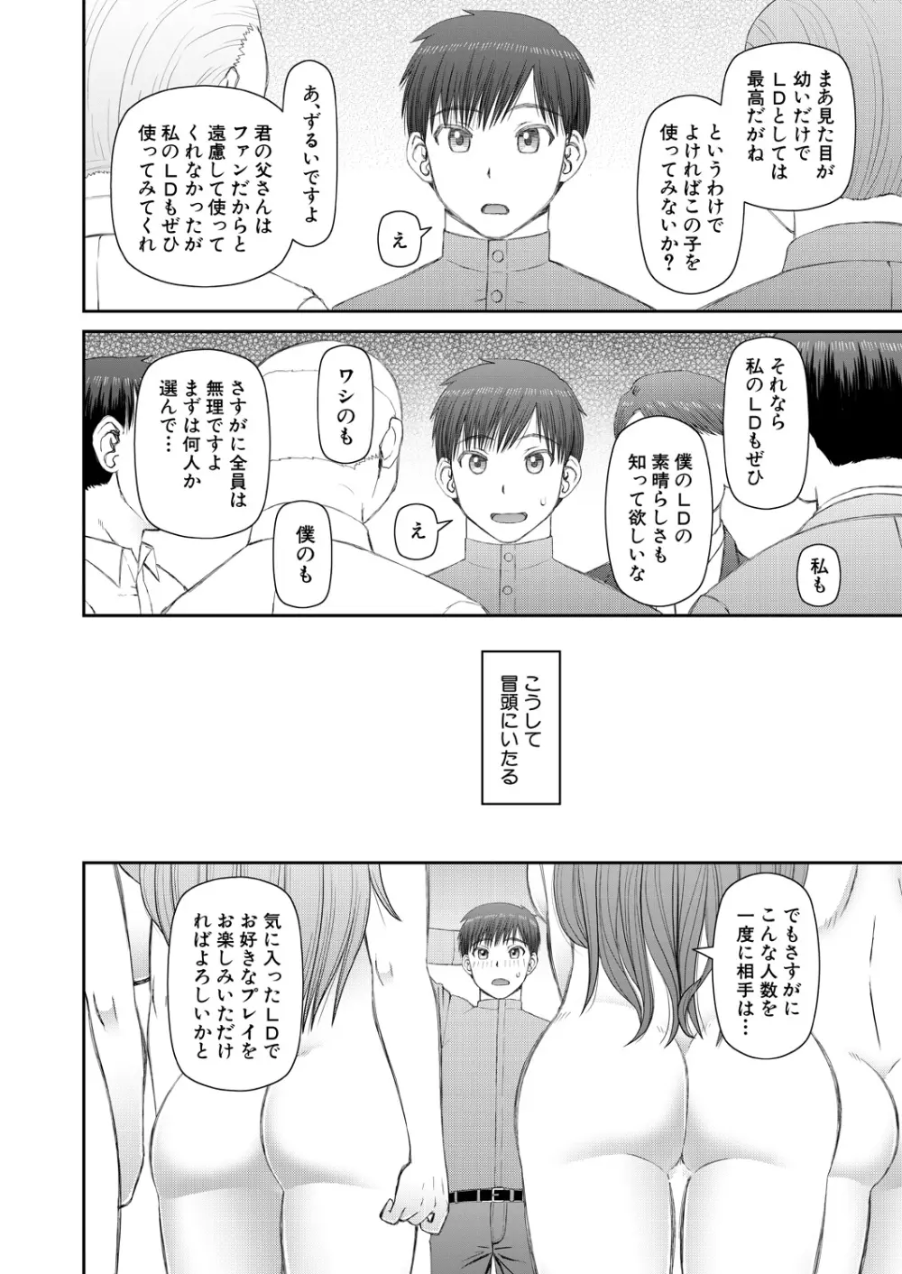 COMIC 夢幻転生 2023年5月号 Page.286