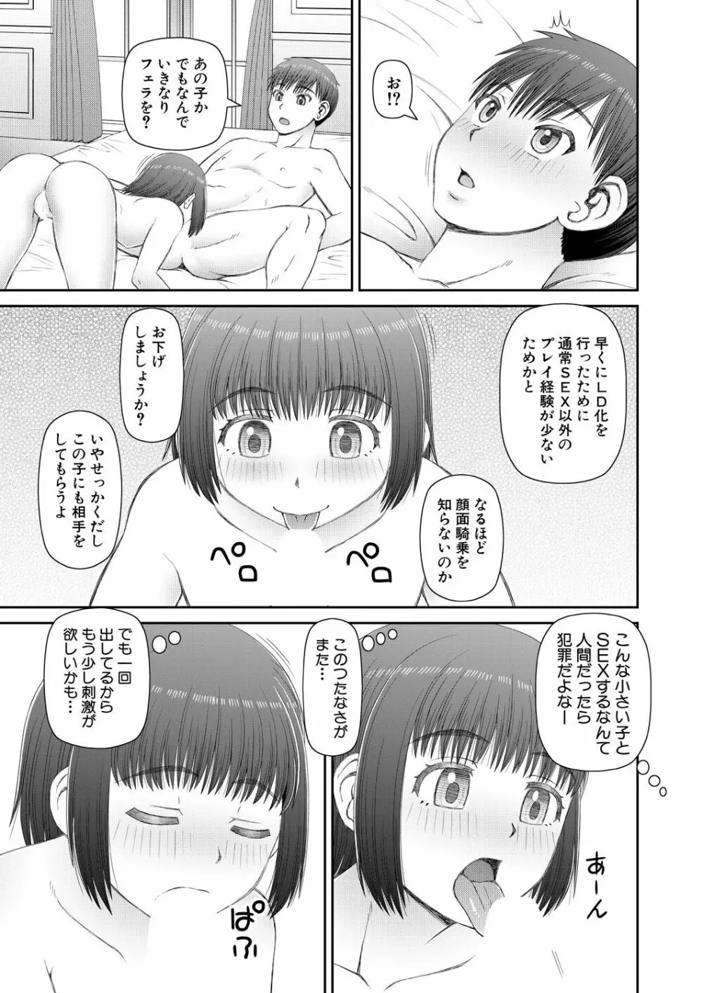 COMIC 夢幻転生 2023年5月号 Page.305