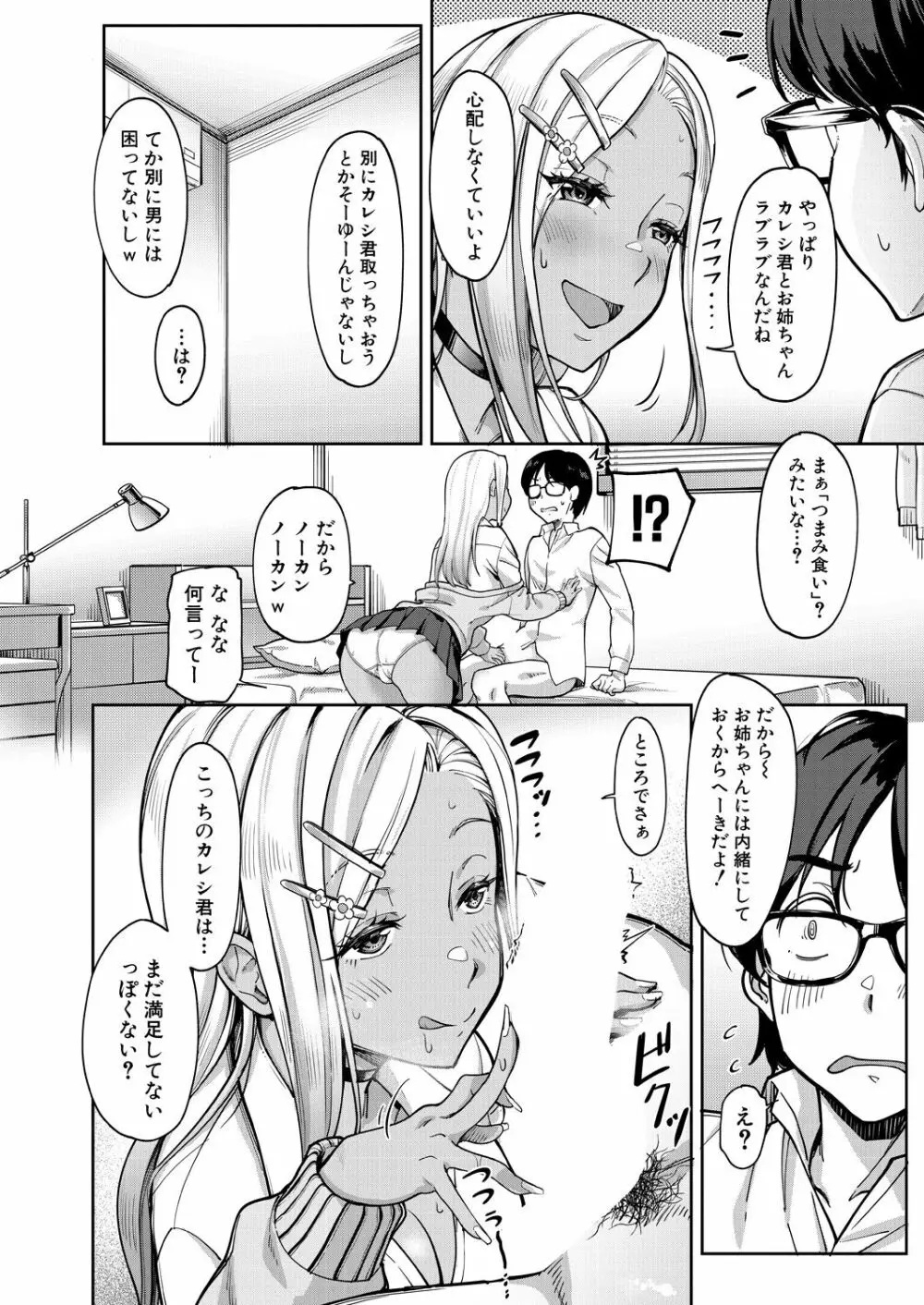 COMIC 夢幻転生 2023年5月号 Page.355