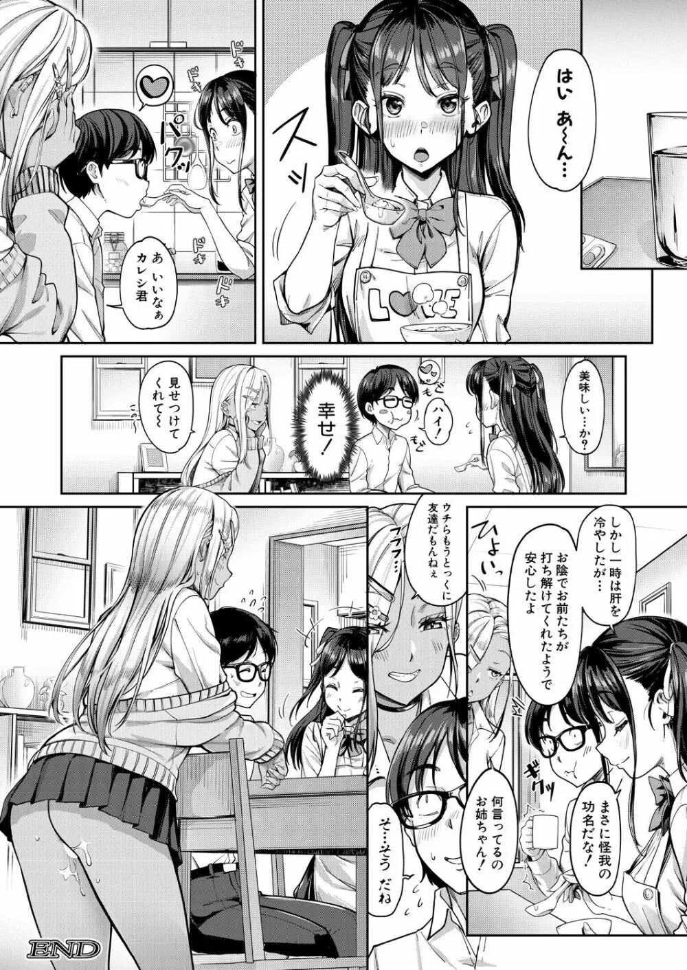 COMIC 夢幻転生 2023年5月号 Page.376