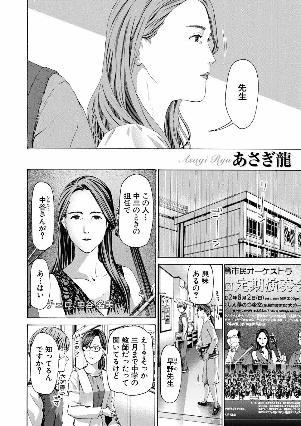 COMIC 夢幻転生 2023年5月号 Page.386