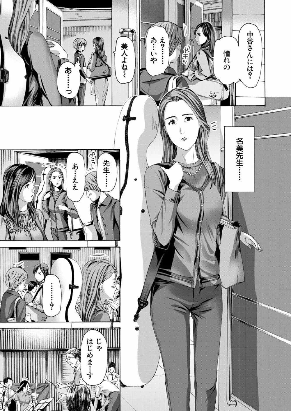 COMIC 夢幻転生 2023年5月号 Page.389