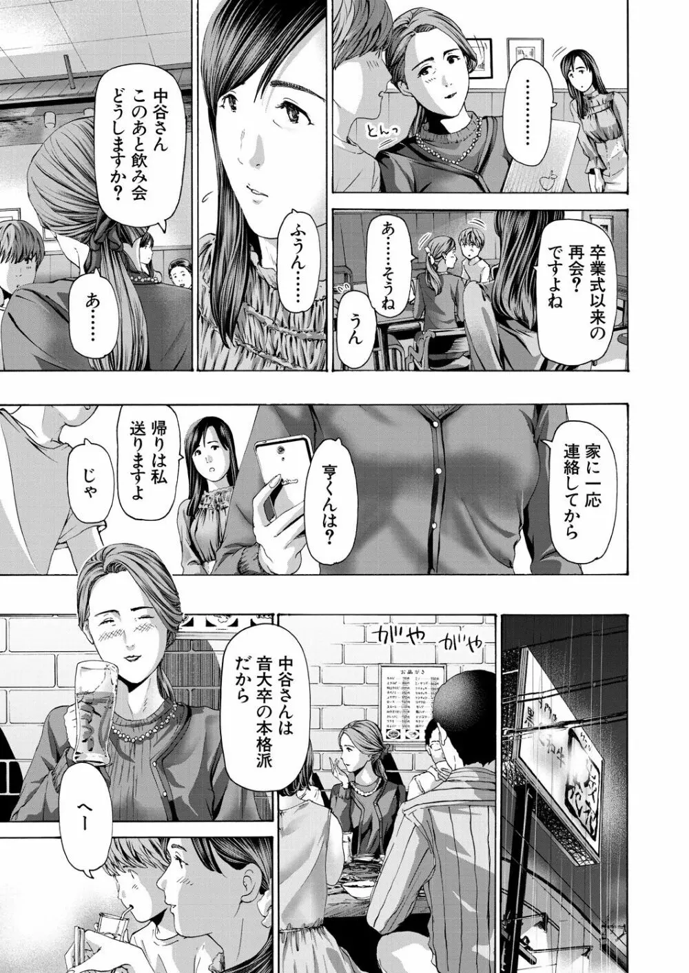 COMIC 夢幻転生 2023年5月号 Page.391