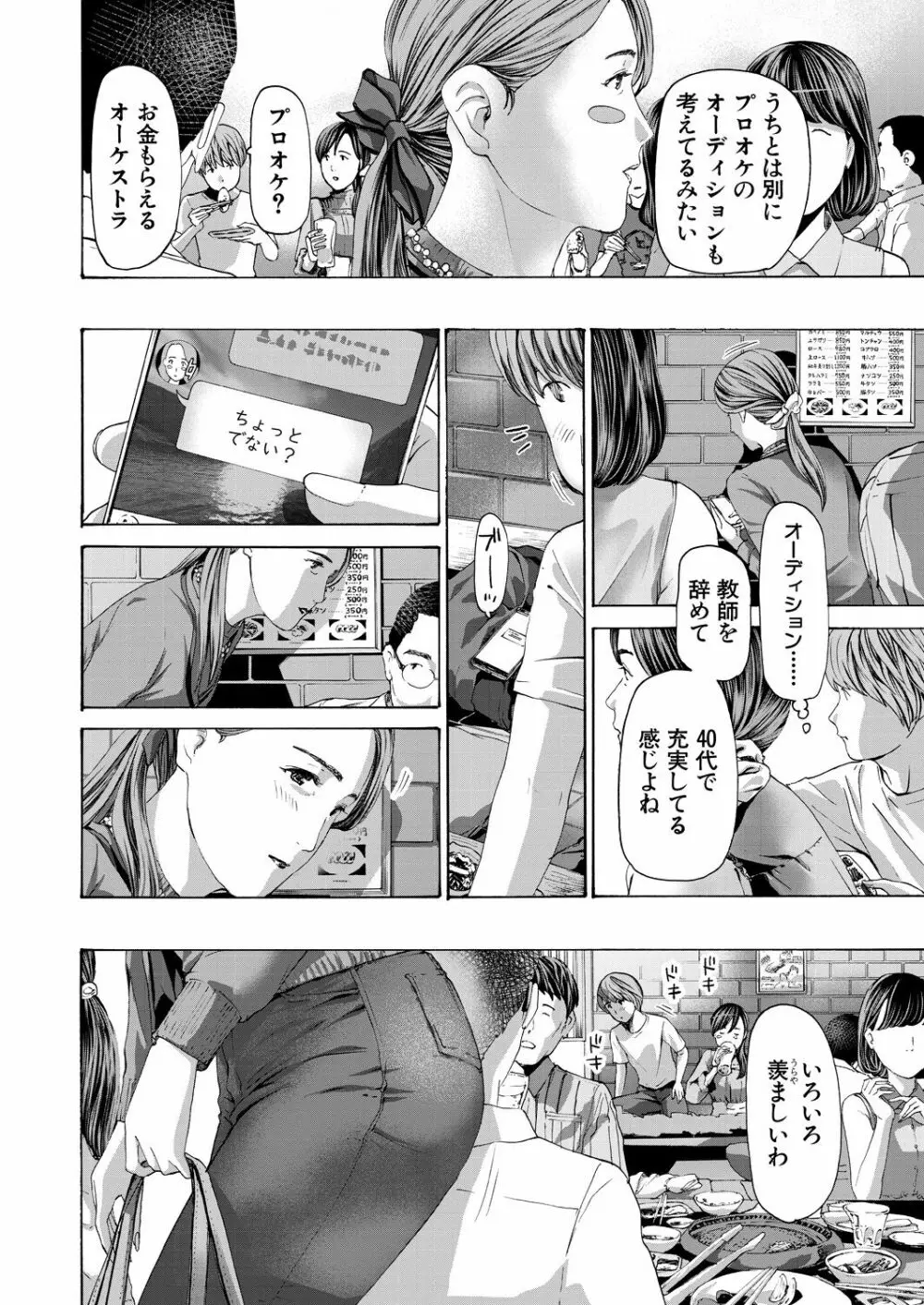 COMIC 夢幻転生 2023年5月号 Page.392